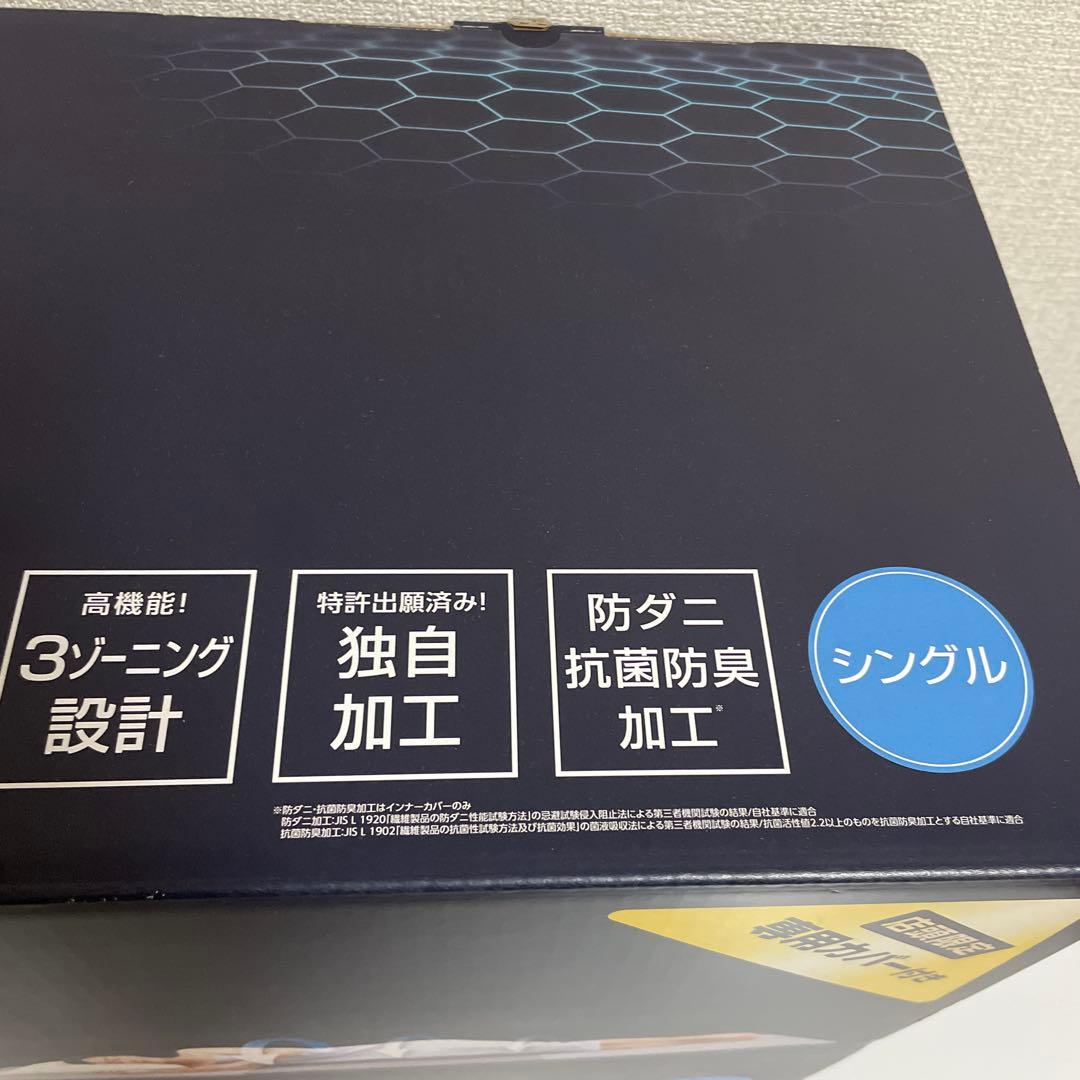 【大人気】True Sleeper トゥルースリーパー　エアフリー シングル