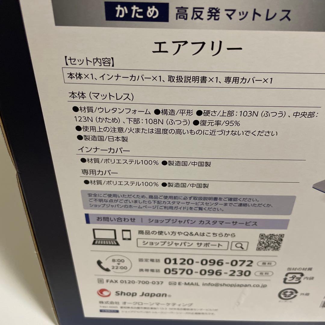 【大人気】True Sleeper トゥルースリーパー　エアフリー シングル