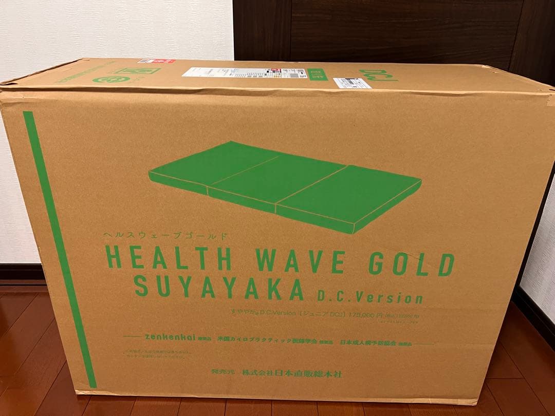 ヘルスウェーブゴールドすややかD.C. Version シングルサイズ