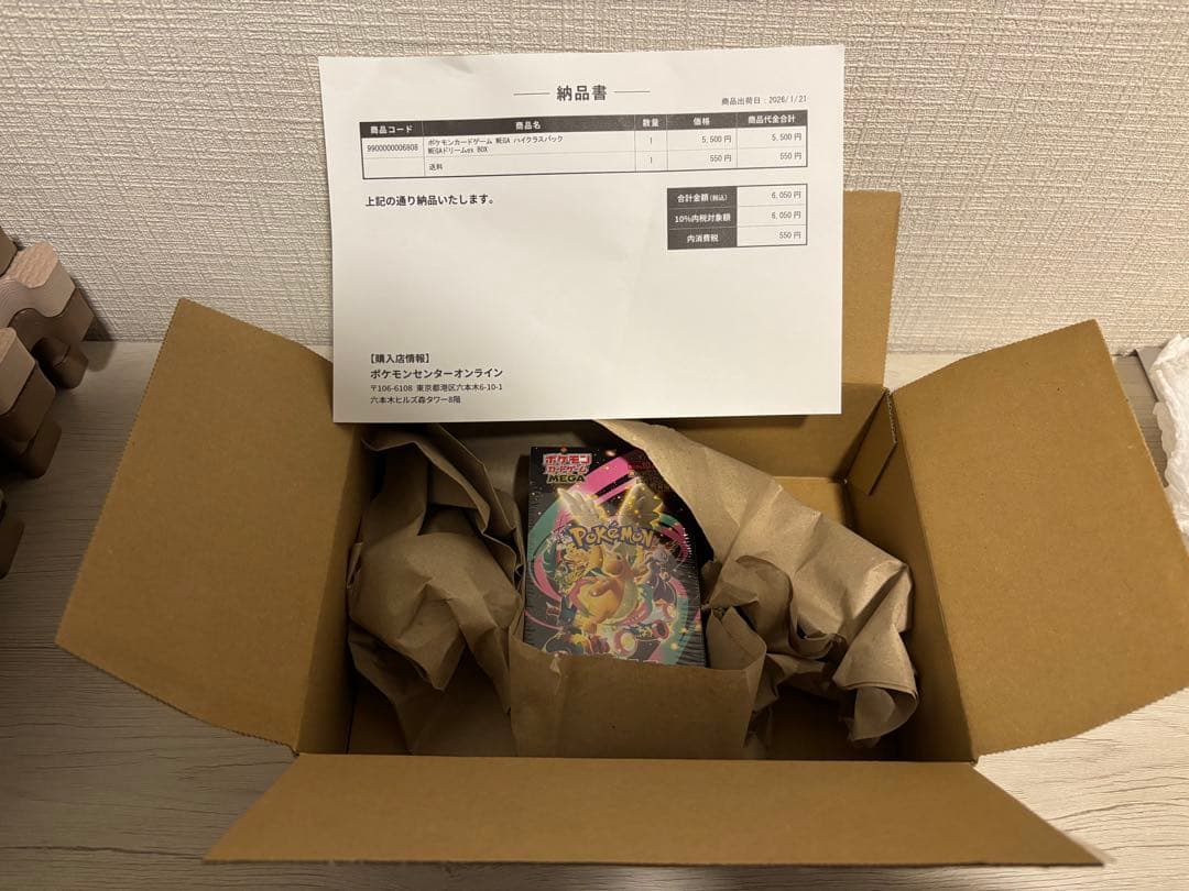 ポケモンカードゲームMEGAドリームex BOXシュリンク付き