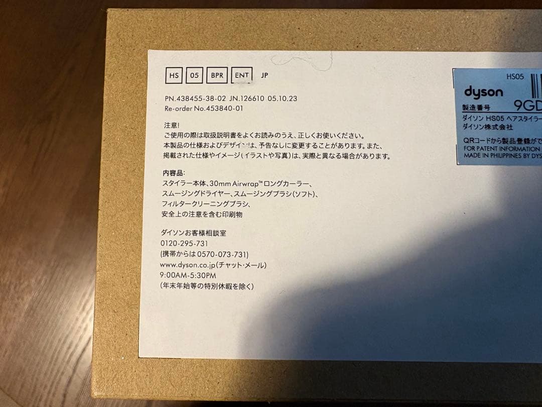 Dyson Airwrap ダイソン　エアラップ　さくらロゼゴールド