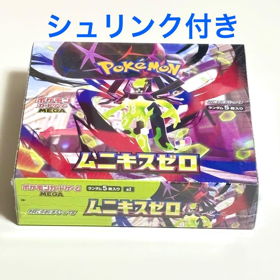 シュリンク付　ポケモンカードゲーム MEGA 拡張パック ムニキスゼロ 1BOX