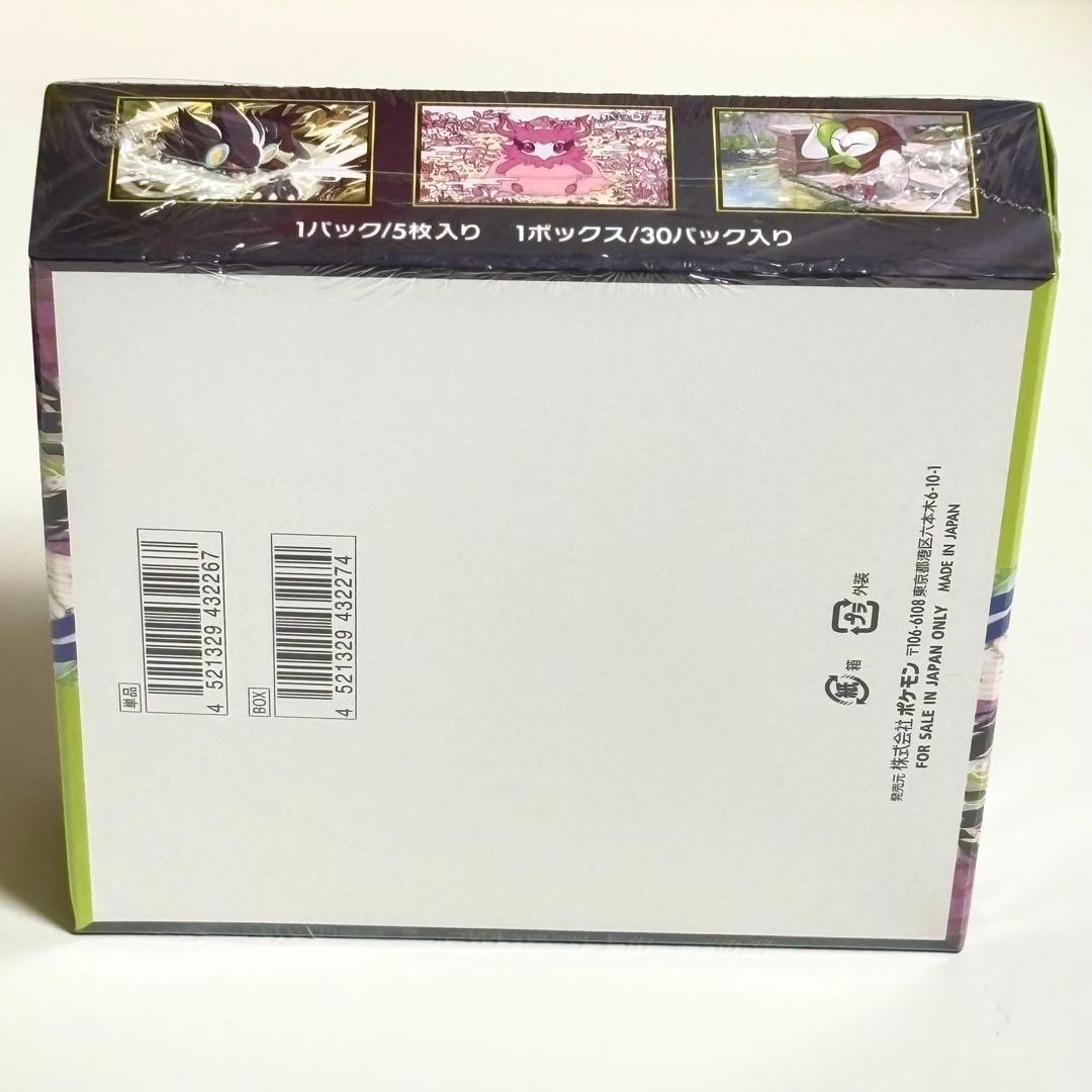 シュリンク付　ポケモンカードゲーム MEGA 拡張パック ムニキスゼロ 1BOX