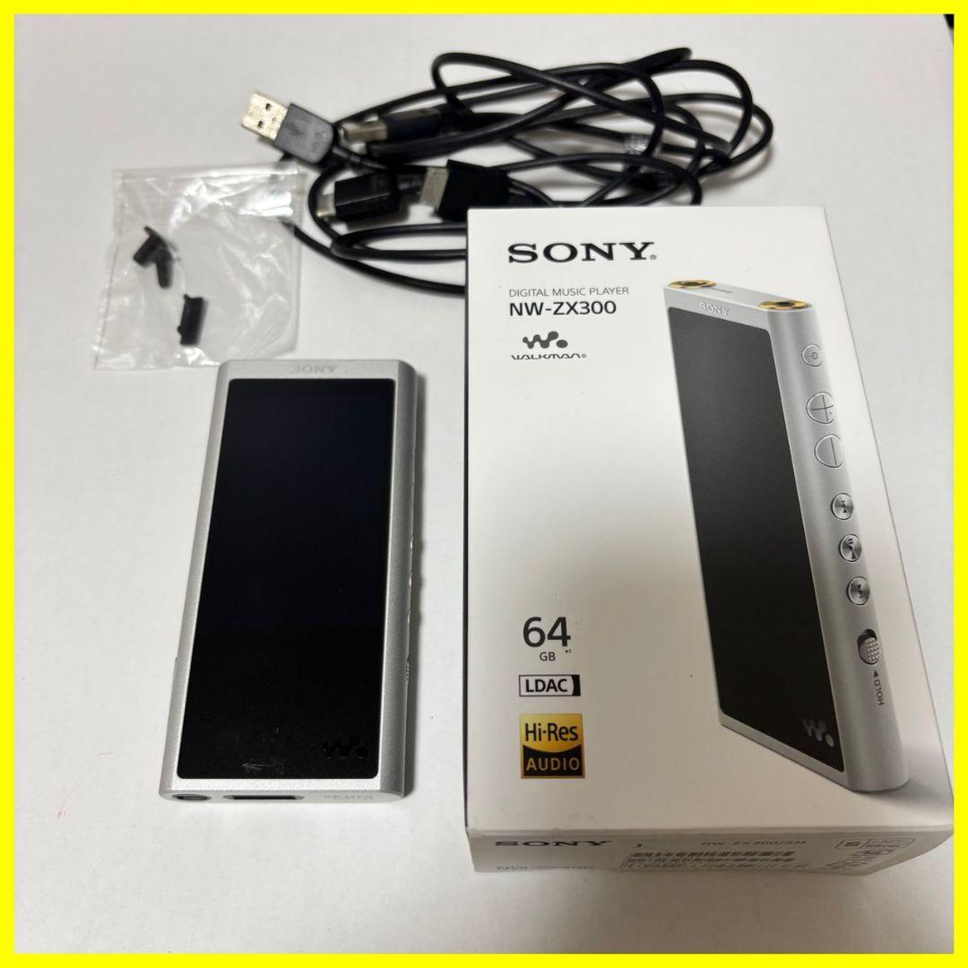 美品　SONY NW-ZX300　ウォークマン　 64GB ソニー　シルバー