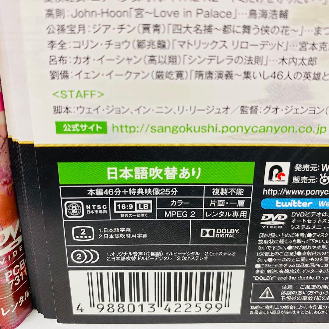 ▶︎三国志 趙雲伝 DVD全巻セット　全30巻　アジアドラマ