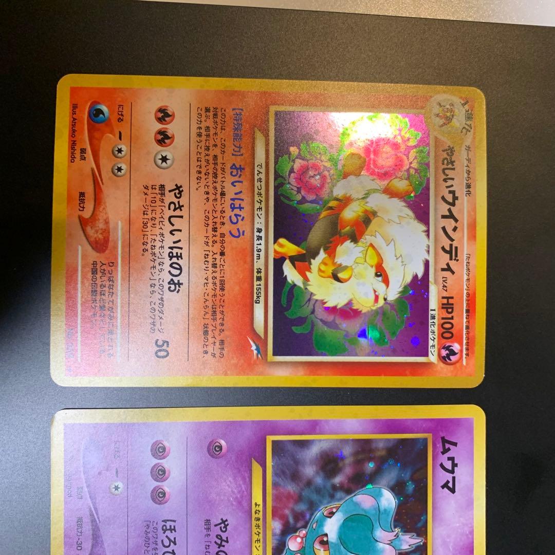 ポケカ　旧裏　引退品　まとめ売り