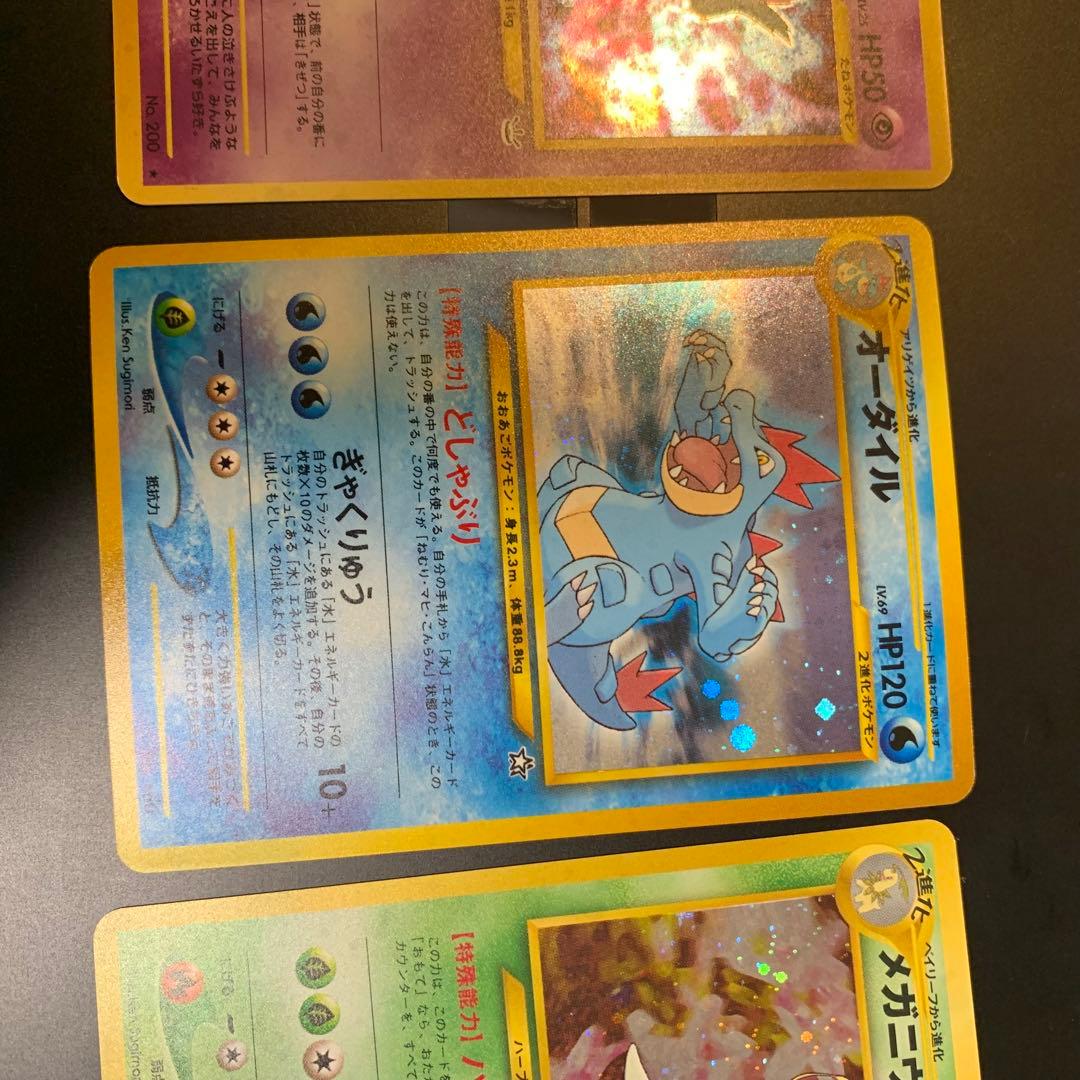 ポケカ　旧裏　引退品　まとめ売り