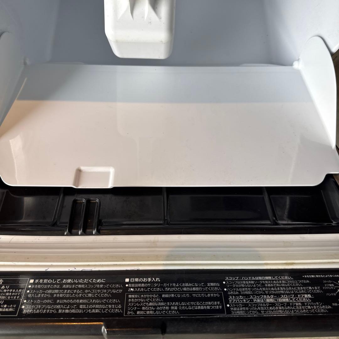 HOSHIZAKI 製氷機 業務用 ステンレス　直接引取