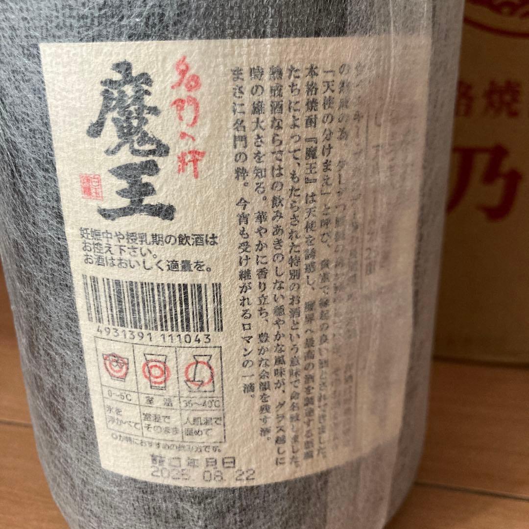 焼酎 魔王1800ml 白玉梅酒1800ml