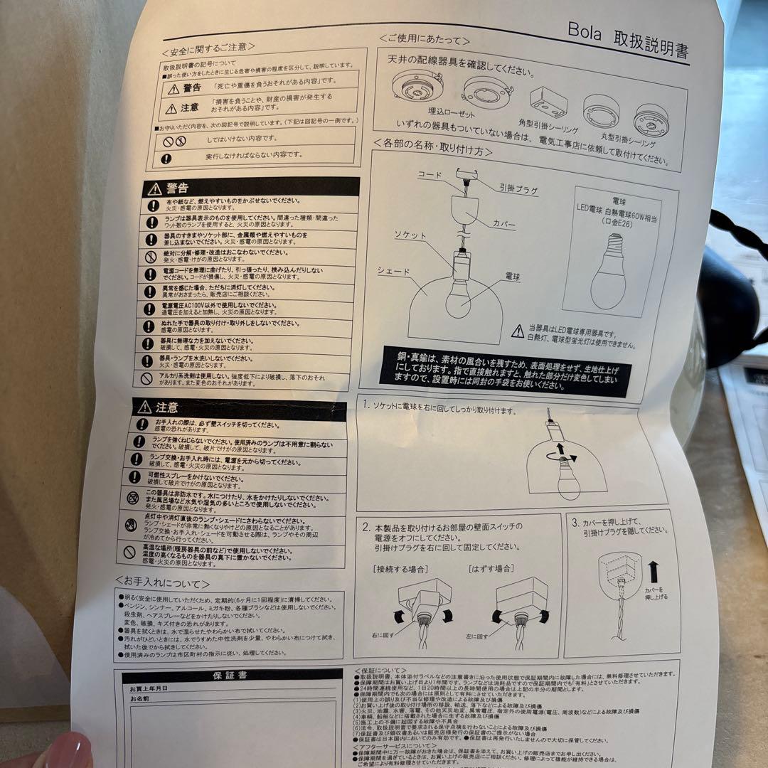 広松木工　ボーラ　スチールホワイト　ペンダントライト