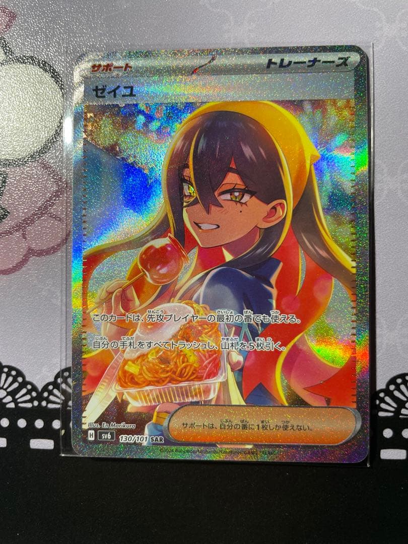 ゆ*ず様 ポケモンカード カナリィ 、ゼイユSAR