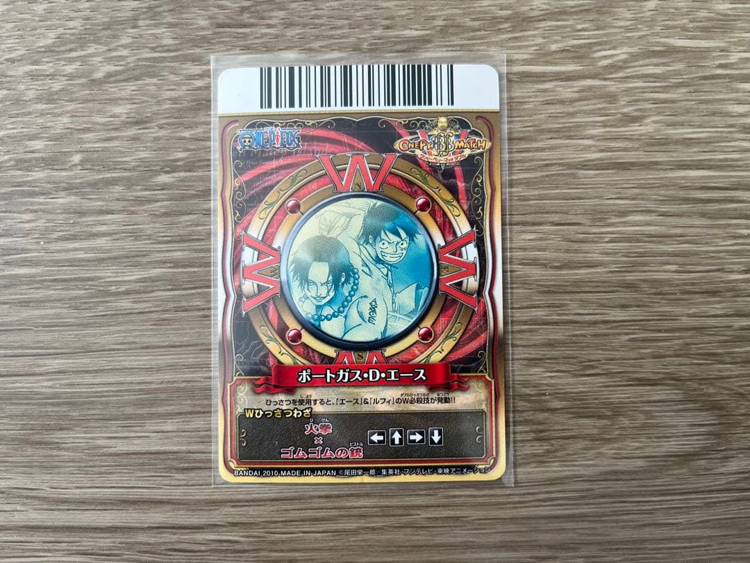 ワンピーベリーマッチW エースGR W必殺技