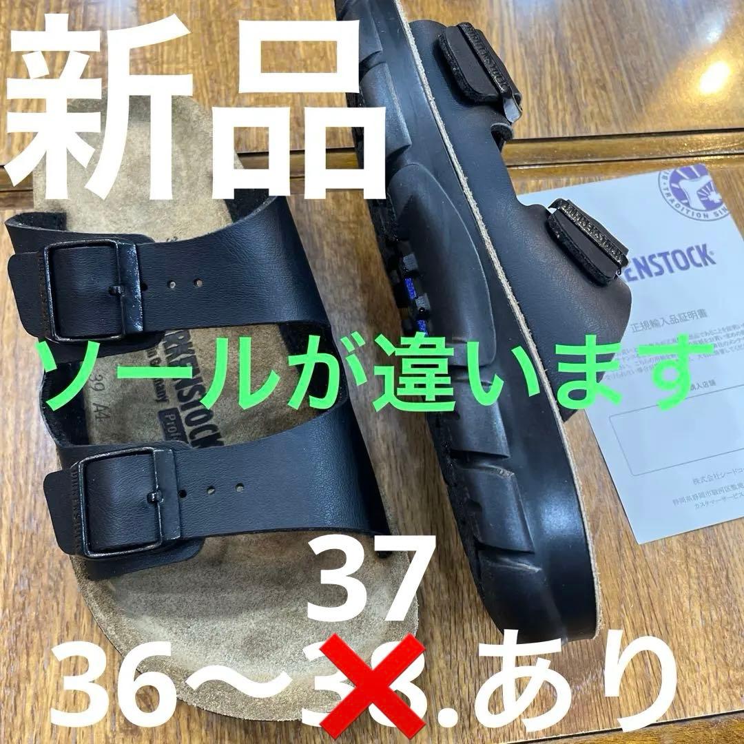 ビルケン.アリゾナの高級版BILBAO BLACK36 新品定価¥13200