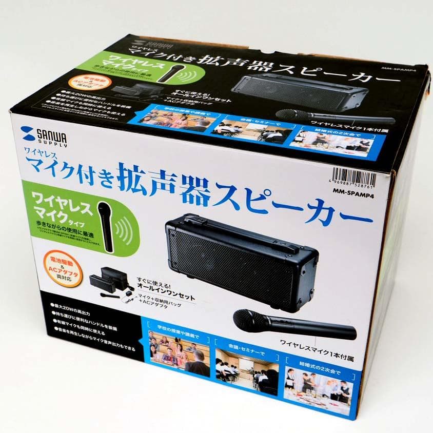 【実質的には未使用】ワイヤレスマイク付き拡声器 MM-SPAMP4