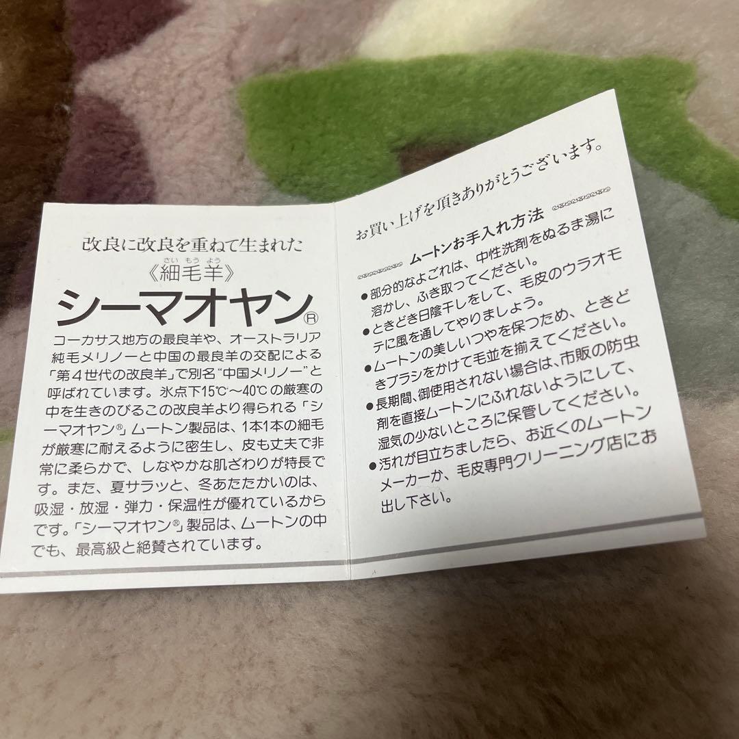 高級羊毛 未使用 シーマオヤン ムートン カーペット 絨毯ラグ