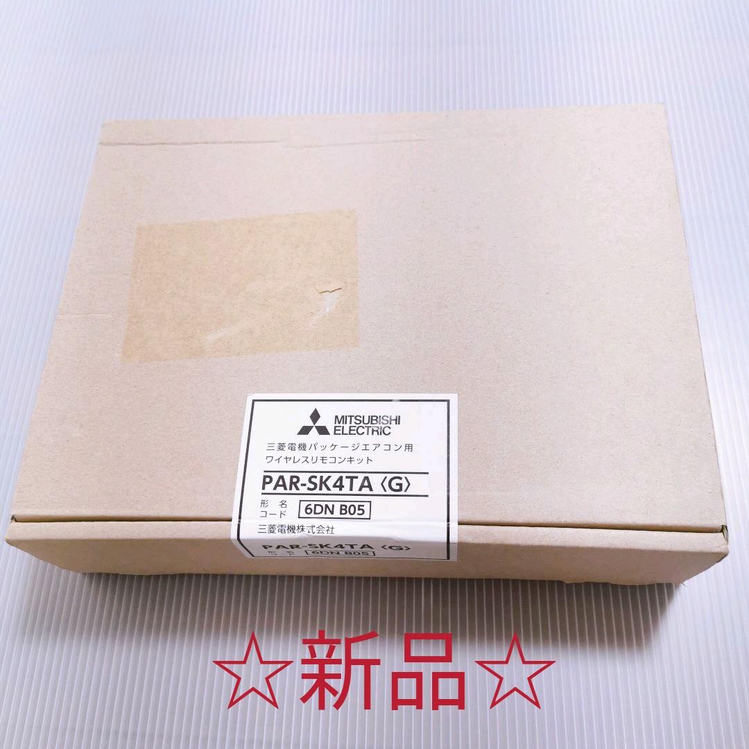 969 三菱パッケージエアコンワイヤレスリモコンキット　PAR-SK4TA