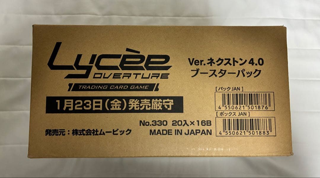 Lycee ネクストン4.0 新品未開封1カートン（16BOX入り） スリーブ