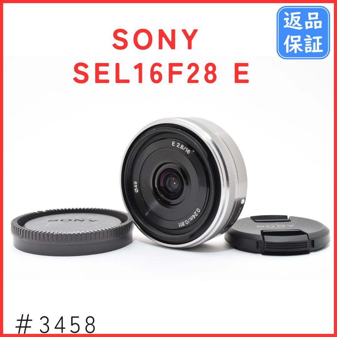 ソニー SONY SEL16F28 E 16mm F2.8 Eマウント