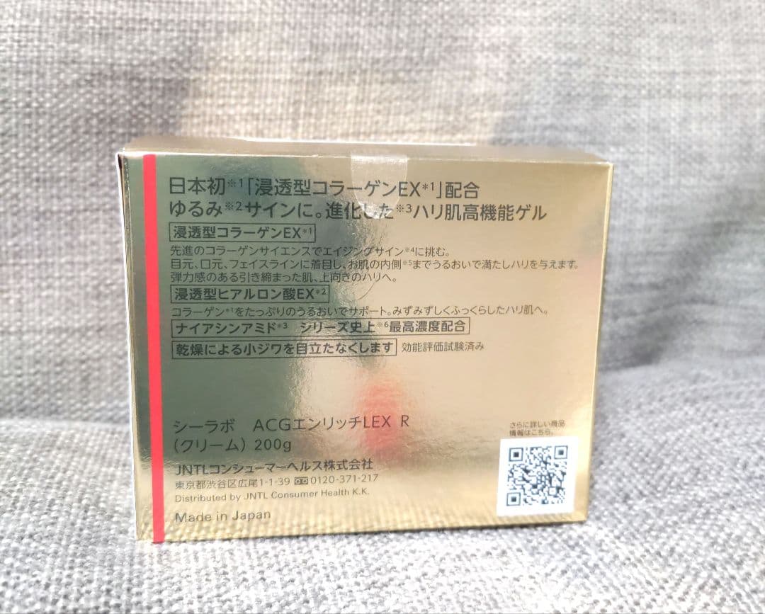 ドクターシーラボ 200g アクアコラーゲンゲル エンリッチリフトEXR