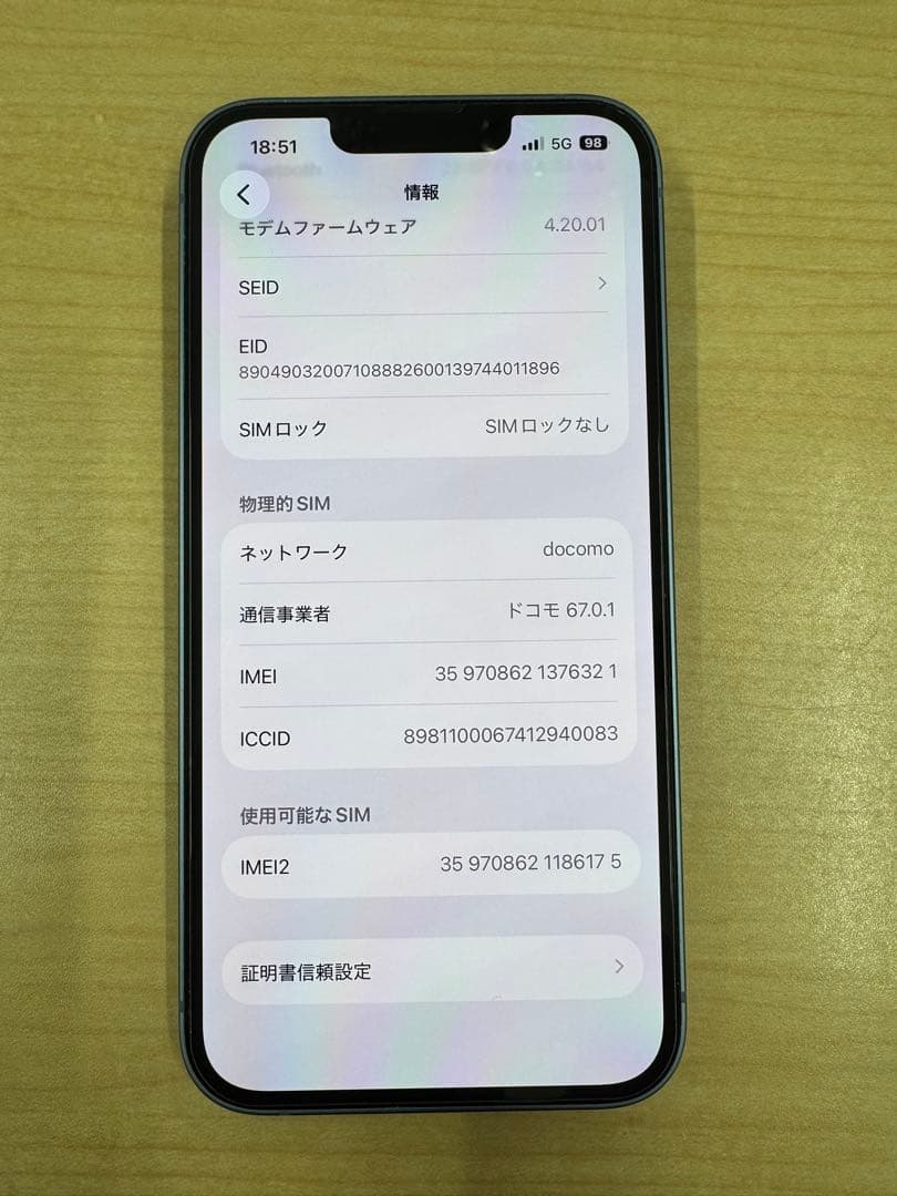 Apple iPhone 14 ブルー　本体のみ