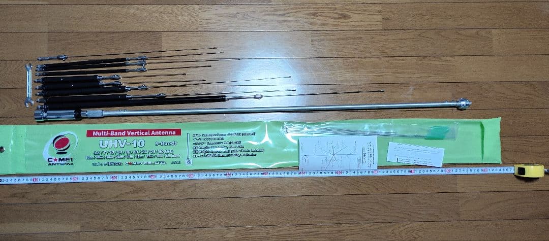 コメット　UHV-10 マルチバンドアンテナ
