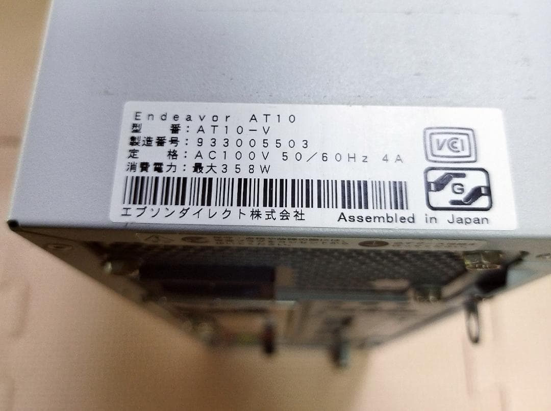 最終価格EPSON EndeavorAT10 SSD256Gメモリ8GWin11