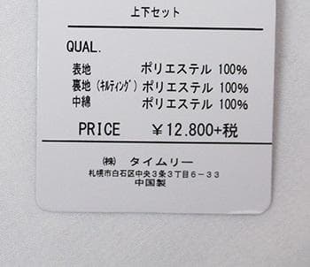 スキーウェア 男の子 ジュニア 上下セット サイズ調整 超撥水 ブラック 150