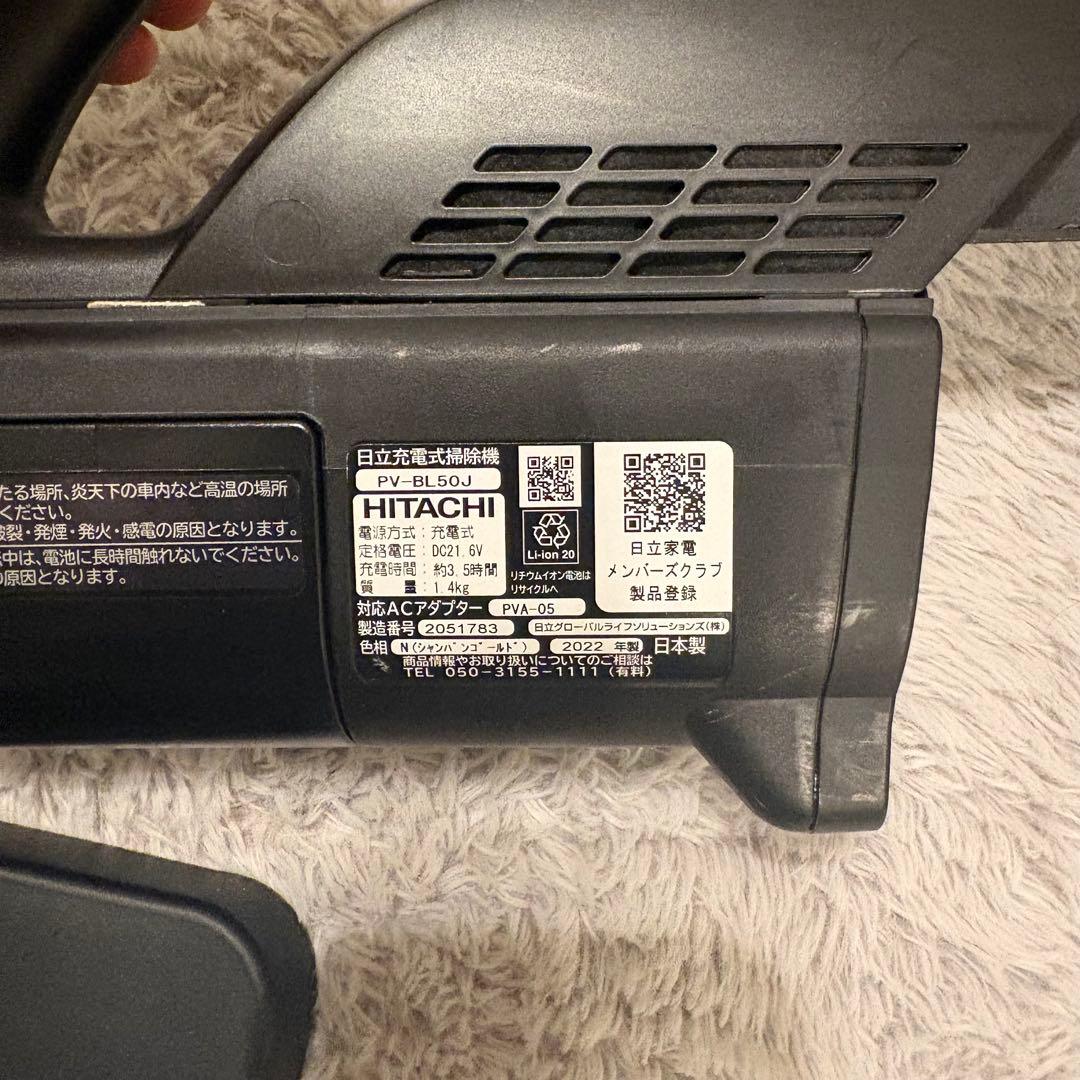 日立 スティッククリーナー PV-BL50J