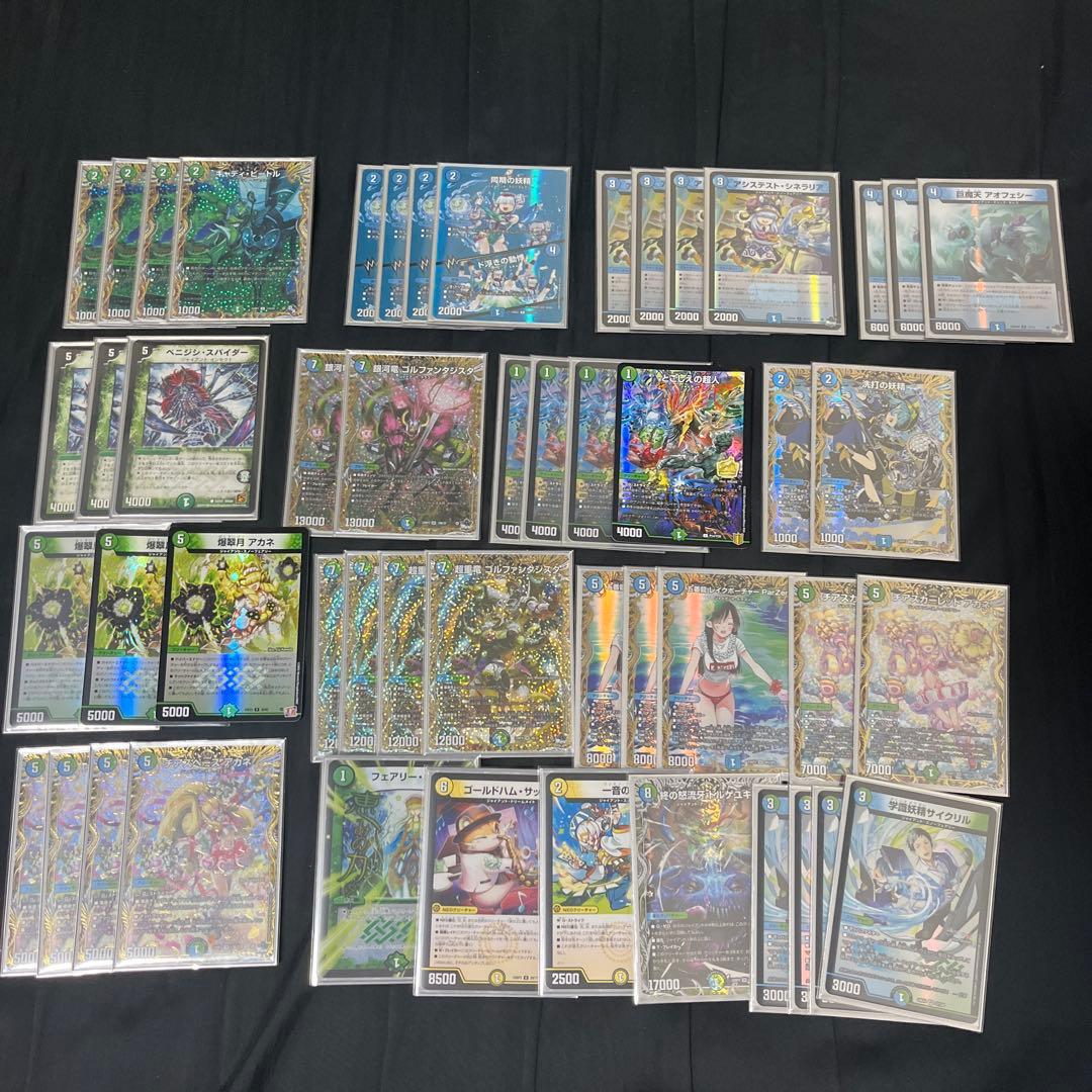 青緑ジャイアントデッキ　高レート