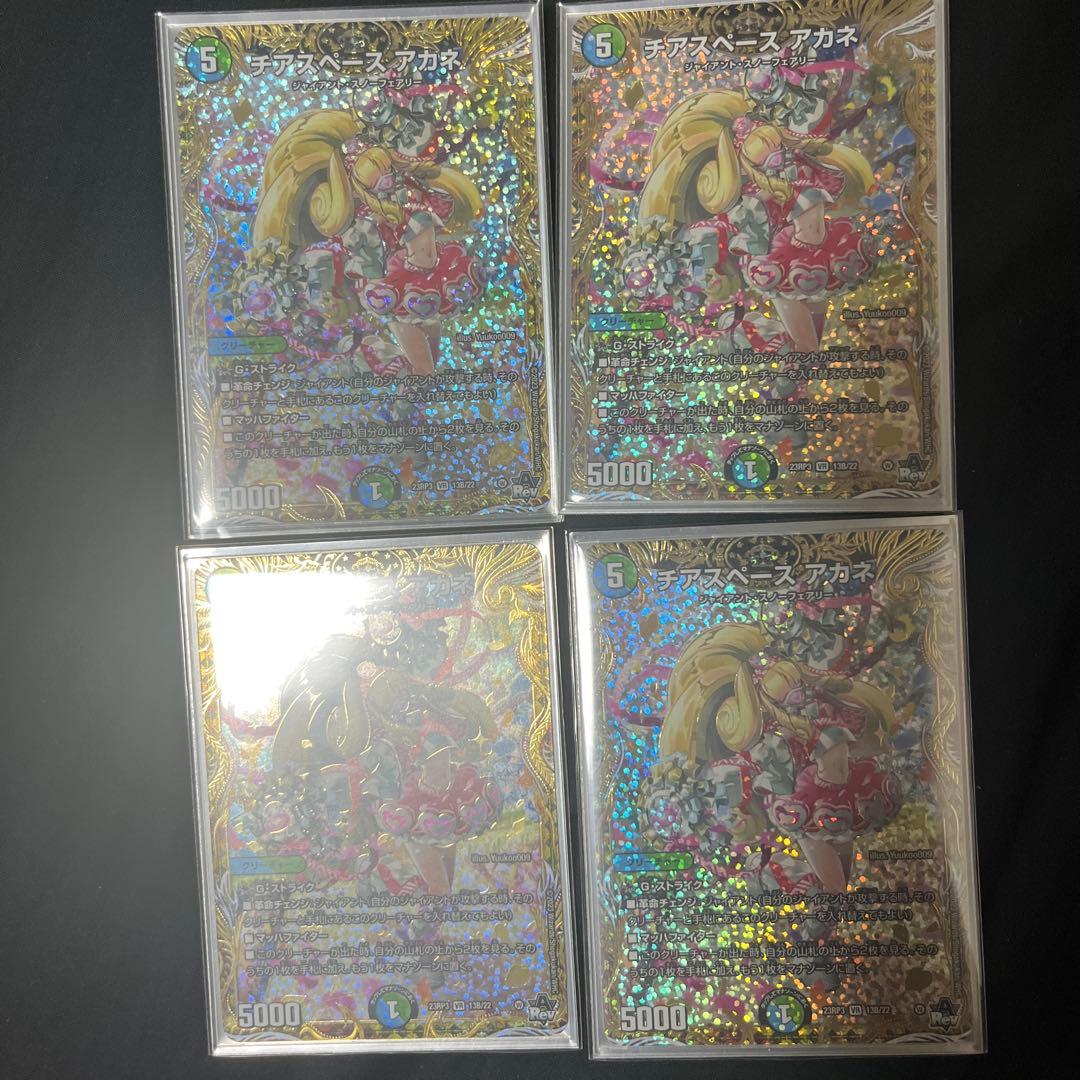 青緑ジャイアントデッキ　高レート