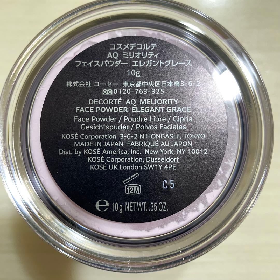 【新品】コスメデコルテ AQ ミリオリティ フェイスパウダー　エレガントグレース