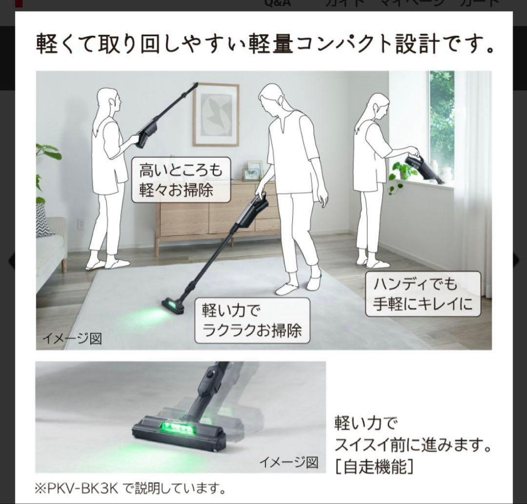【新品】日立　掃除機（スティック・紙パック式） PKV-BK3K V
