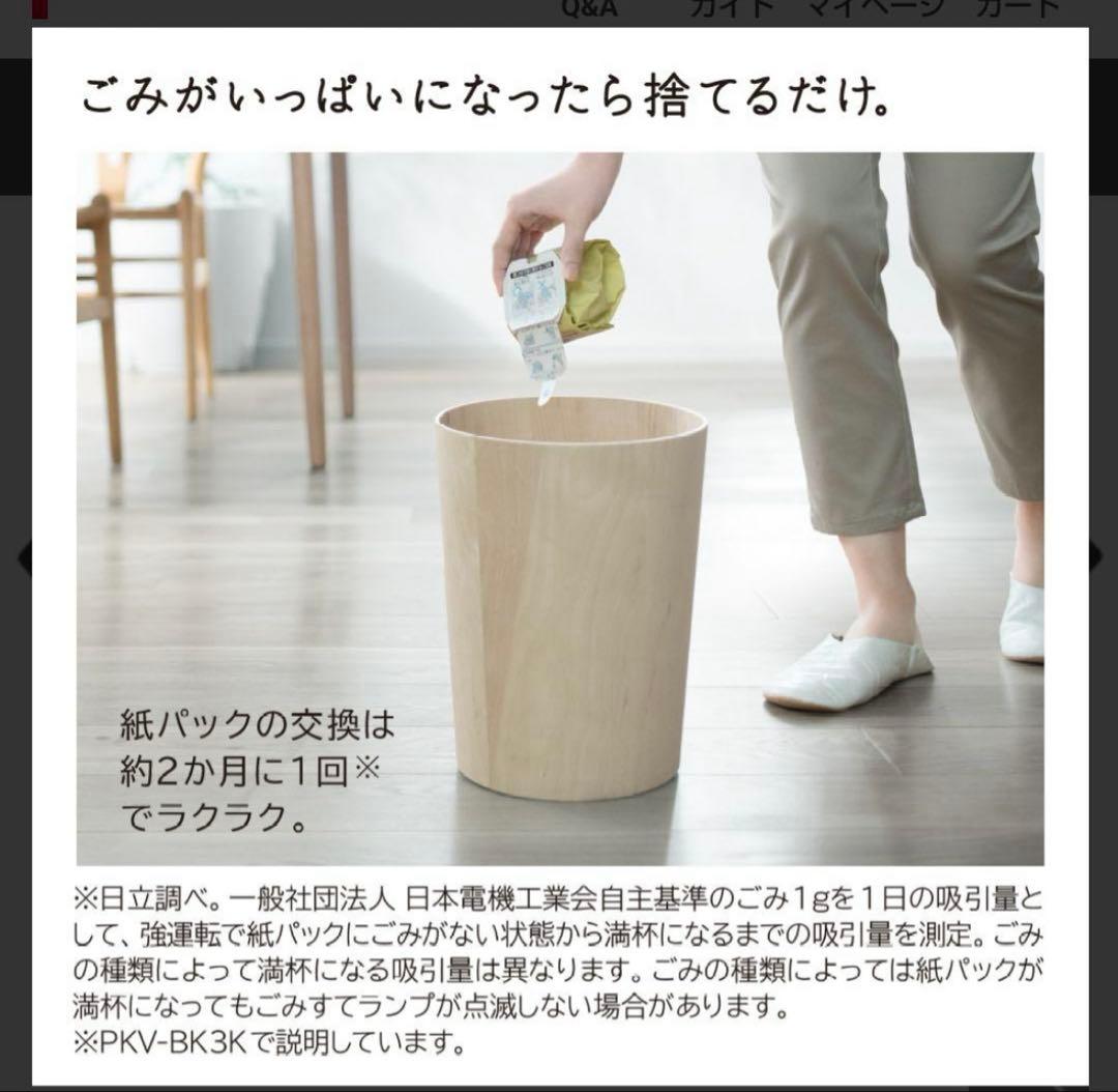 【新品】日立　掃除機（スティック・紙パック式） PKV-BK3K V