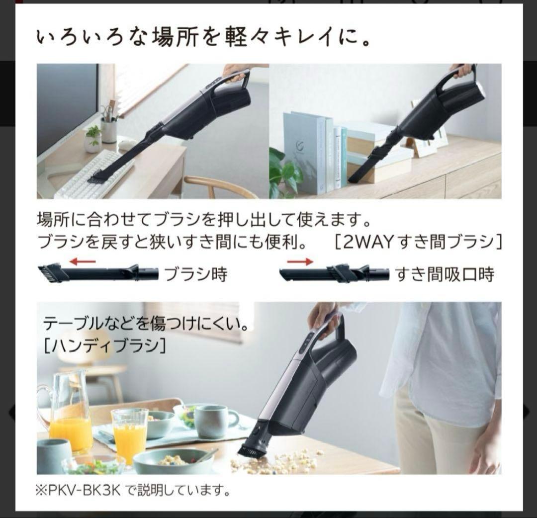 【新品】日立　掃除機（スティック・紙パック式） PKV-BK3K V