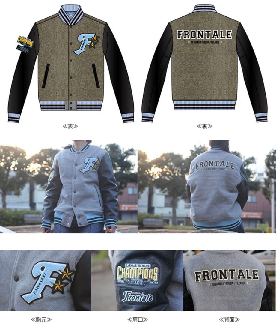 新品　川崎フロンターレ 2018明治安田生命 J1リーグ優勝記念 本革スカジャン