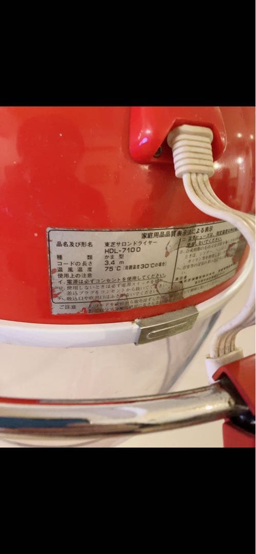 東芝　TOSHIBA サロンドライヤー ヴィンテージ