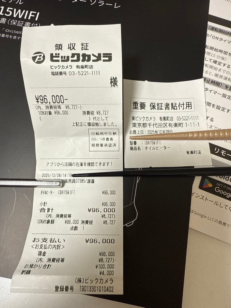 【ほぼ未使用・保証書付】デロンギ マルチダイナミックヒーターIDH15WIFI