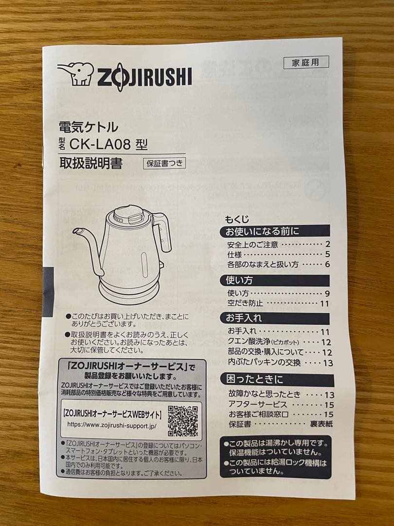 【新品未使用】象印 電気ケトル ドリップケトル　※期間限定値下げ中！