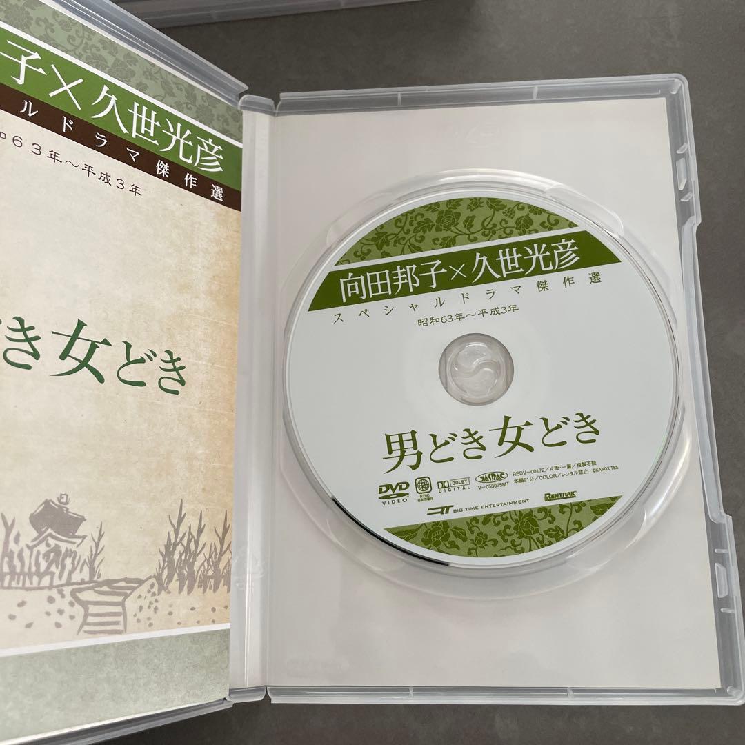 向田邦子×久世光彦傑作選BOX(昭和63年～平成3年)〈5枚組〉
