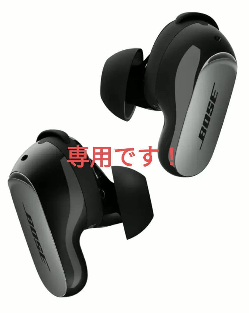【新品・保証書付】Bose QuietComfort Ultra Earbuds