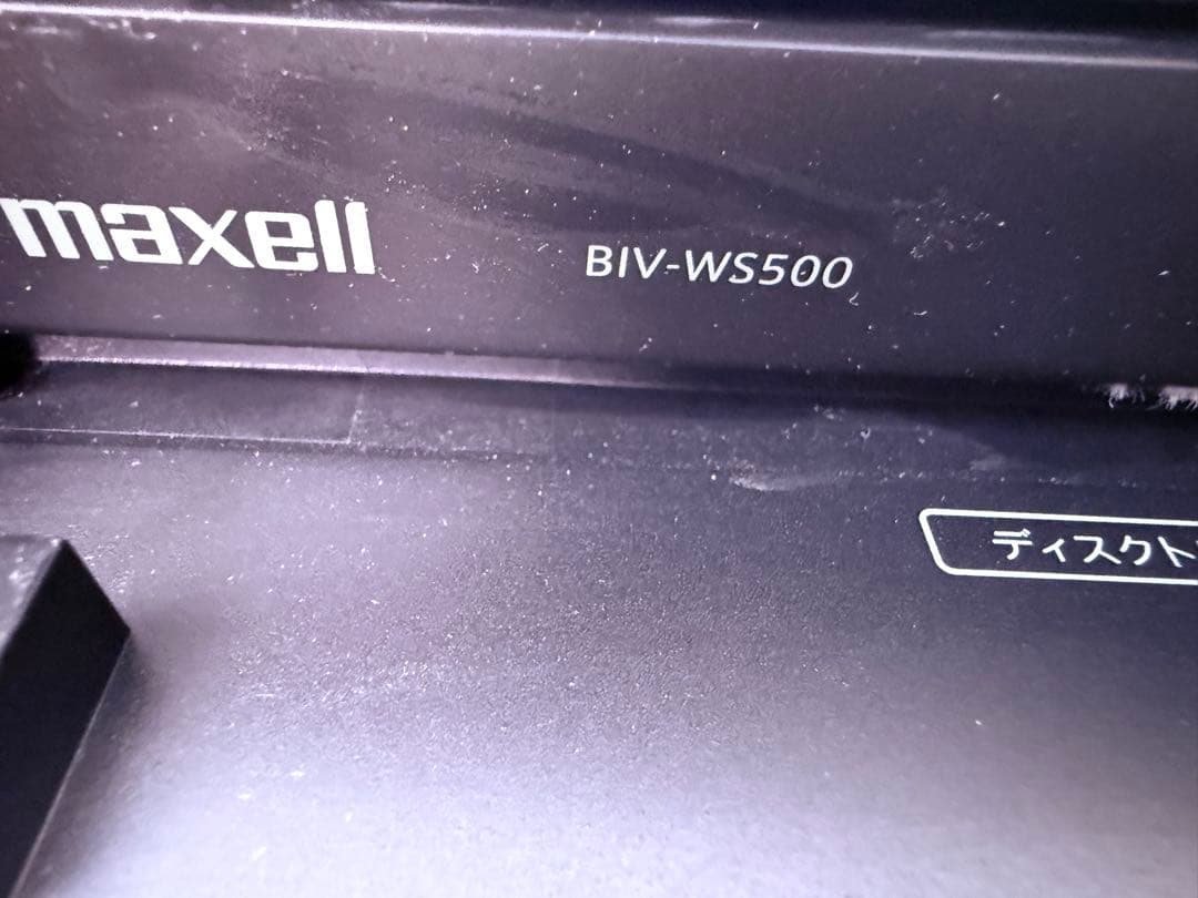 maxell iVDRスロット搭載 500GB HDD内蔵 BIV-WS500