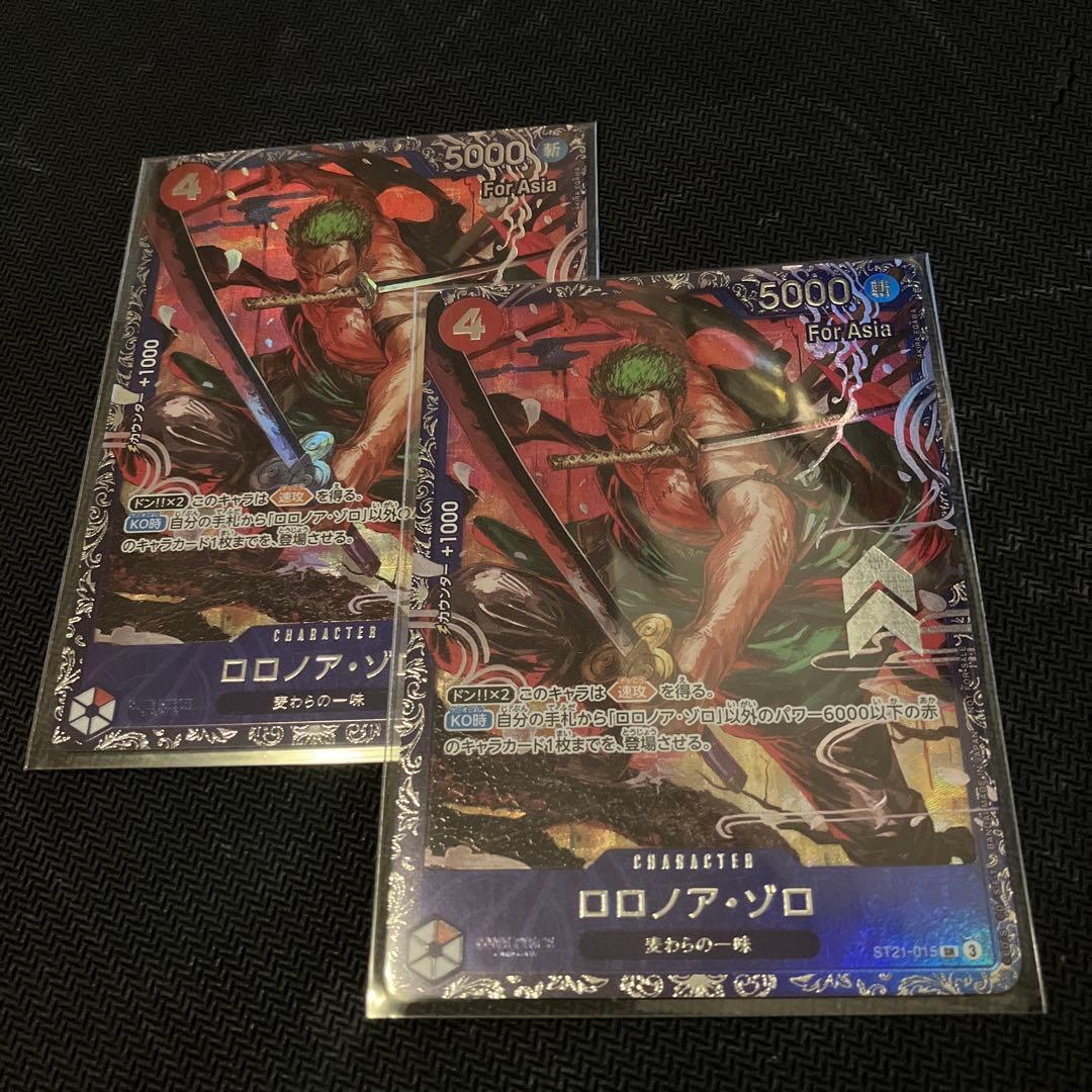 ロロノア・ゾロ　プロモ　フラッグシップ　2枚セット　未開封　ASIA