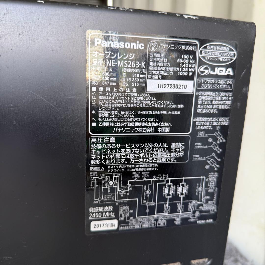 H76激安早い者勝ち✨　Panasonic パナソニック オーブンレンジ