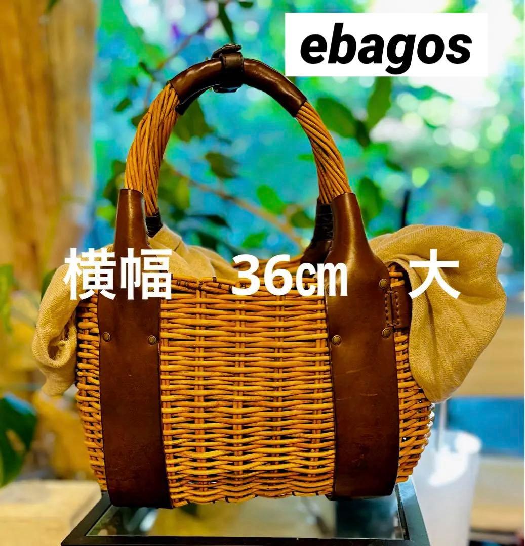 ebagos オイルショルダー紅籐 ブラウン大　カゴバッグ エバゴス　革たっぷり