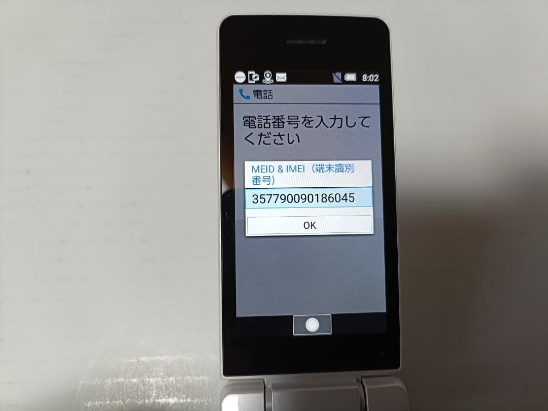 ☆ Y!mobile AQUOS ケータイ3 806SH ホワイト