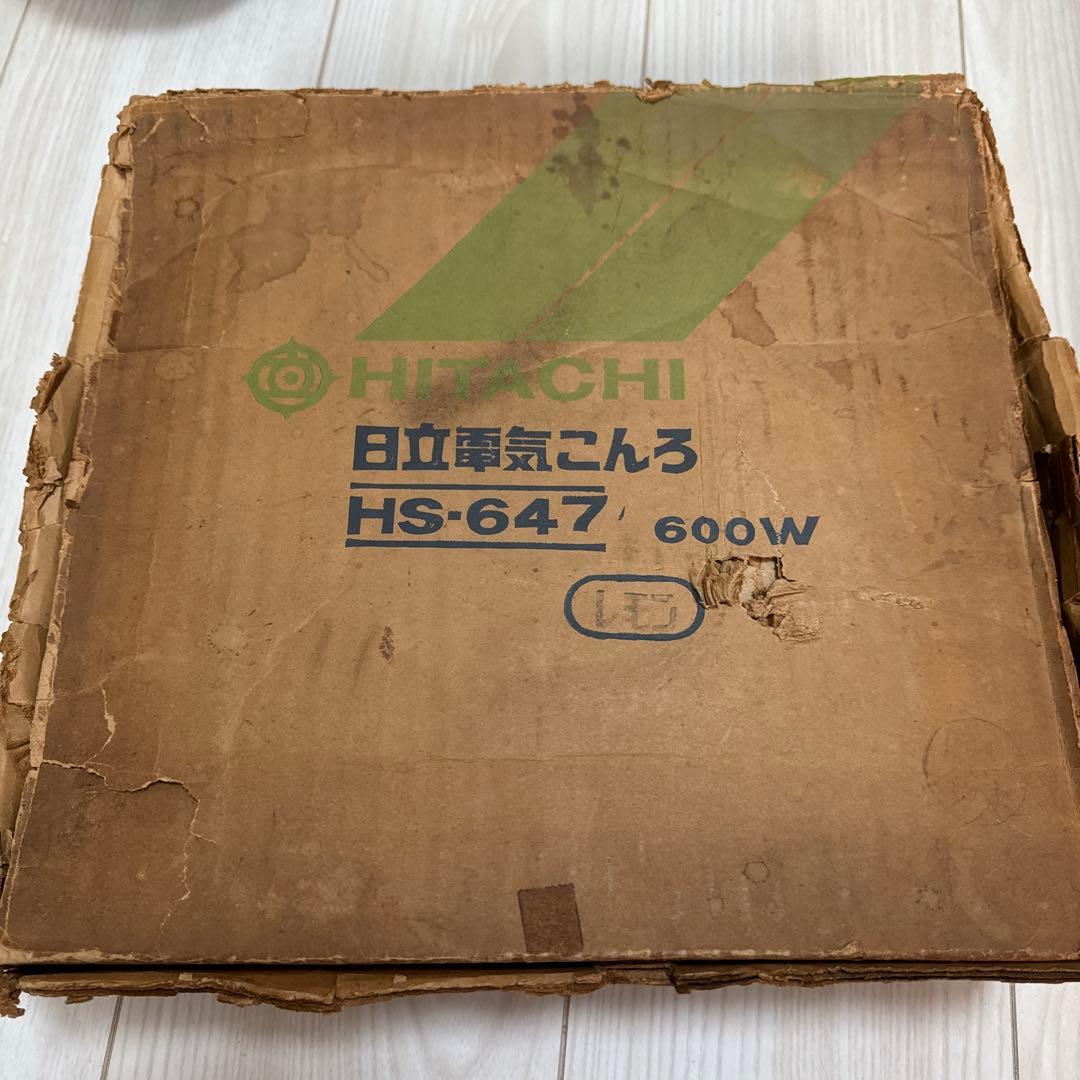 昭和レトロ　日立電気こんろ