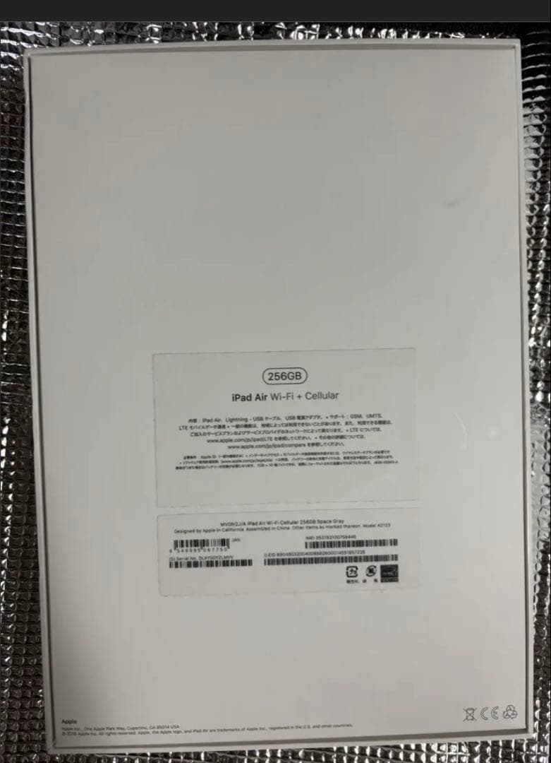 iPad Air3 256GB SIMフリー