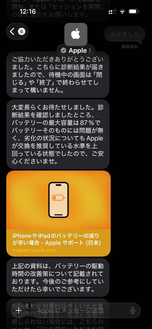 iPad Air3 256GB SIMフリー