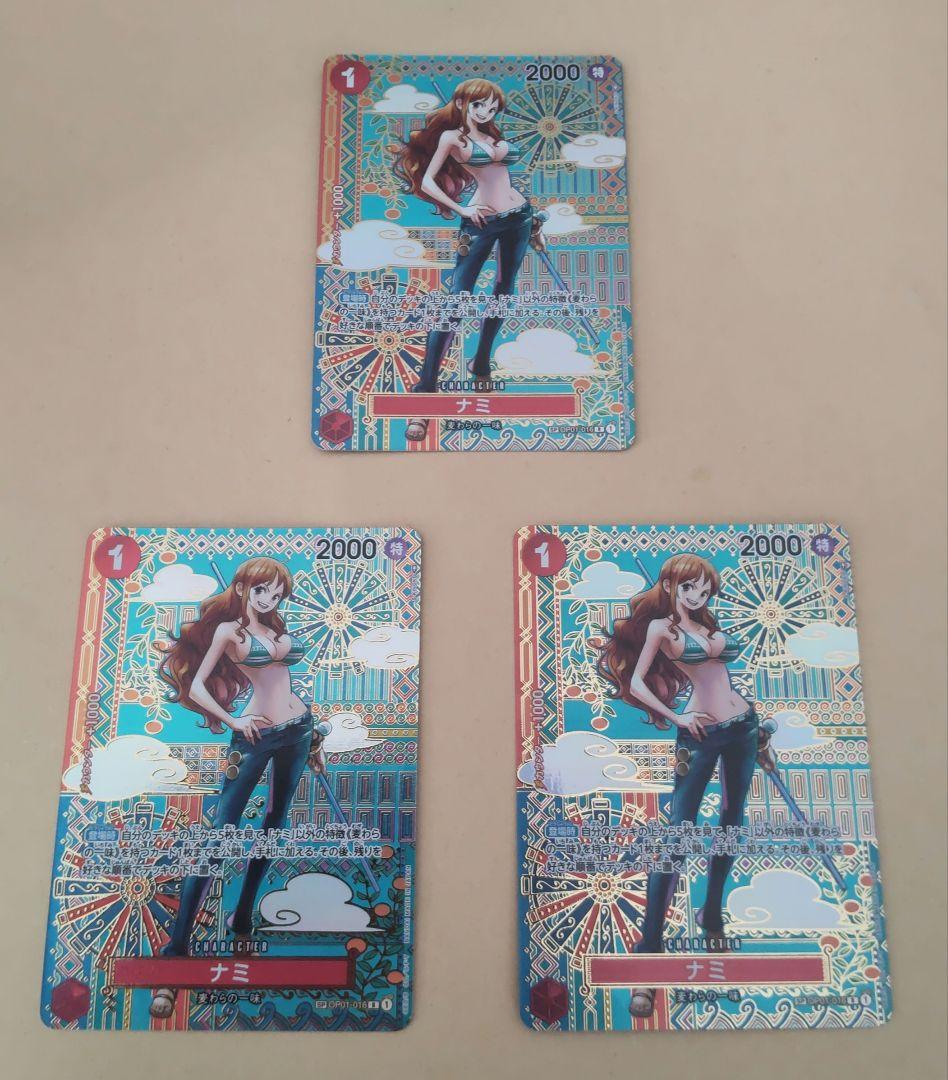 ナミ SP スペシャルカード（和柄)OP-05 新時代の主役 OP01-016