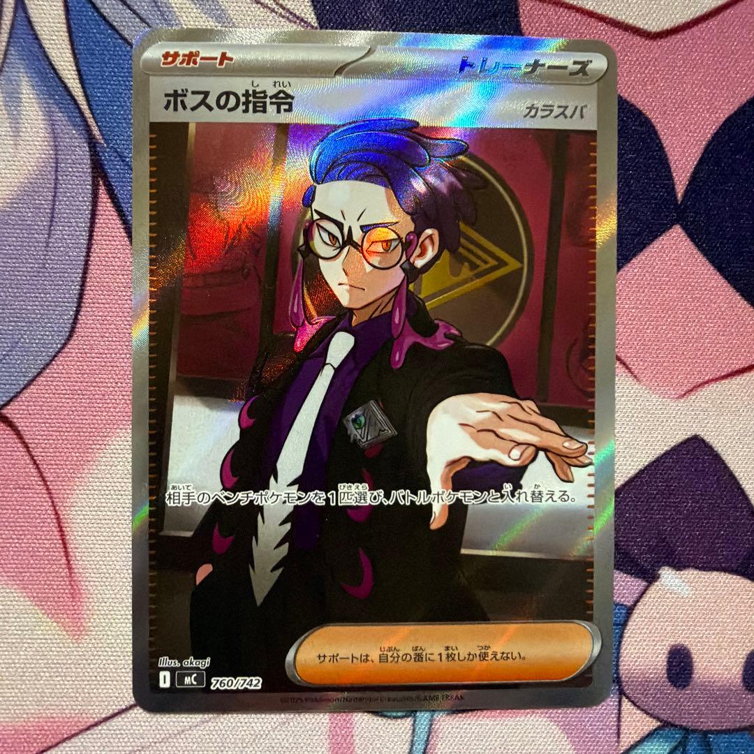 ボスの指令 スタートデッキ100 カラスバ ポケモンカード